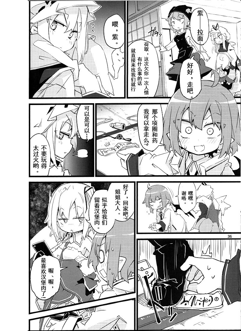 魔法少女芙兰☆朵露韩漫全集-短篇无删减无遮挡章节图片 