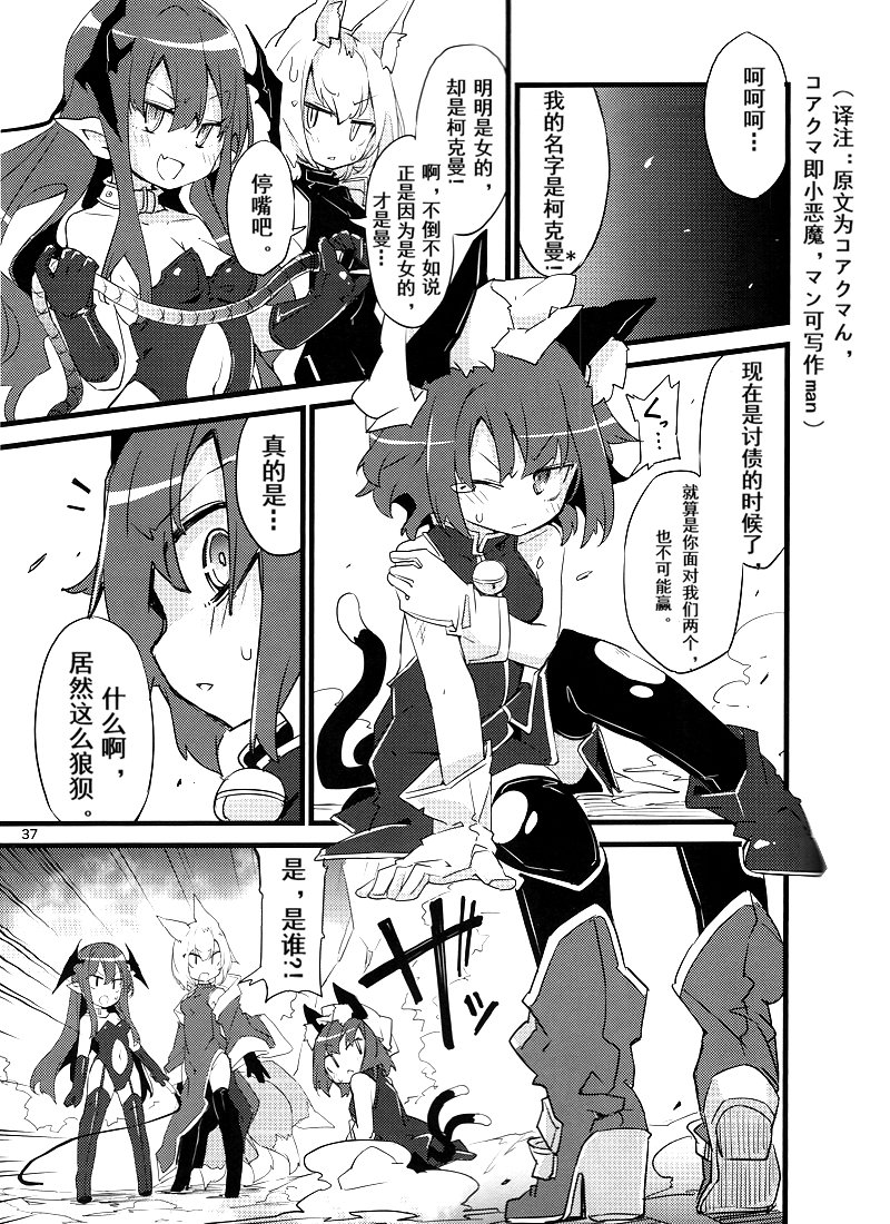 魔法少女芙兰☆朵露韩漫全集-短篇无删减无遮挡章节图片 
