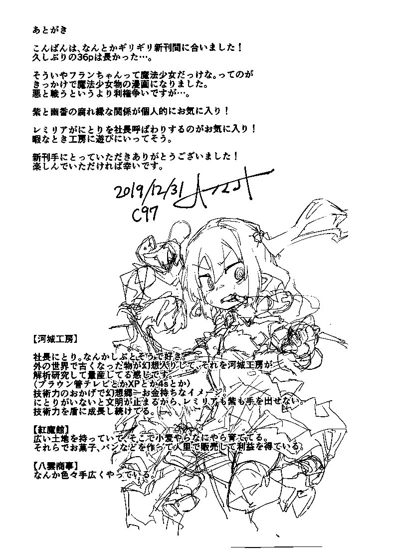 魔法少女芙兰☆朵露韩漫全集-短篇无删减无遮挡章节图片 