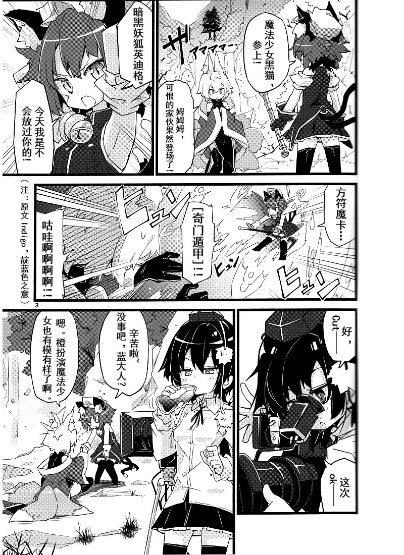 魔法少女芙兰☆朵露韩漫全集-短篇无删减无遮挡章节图片 