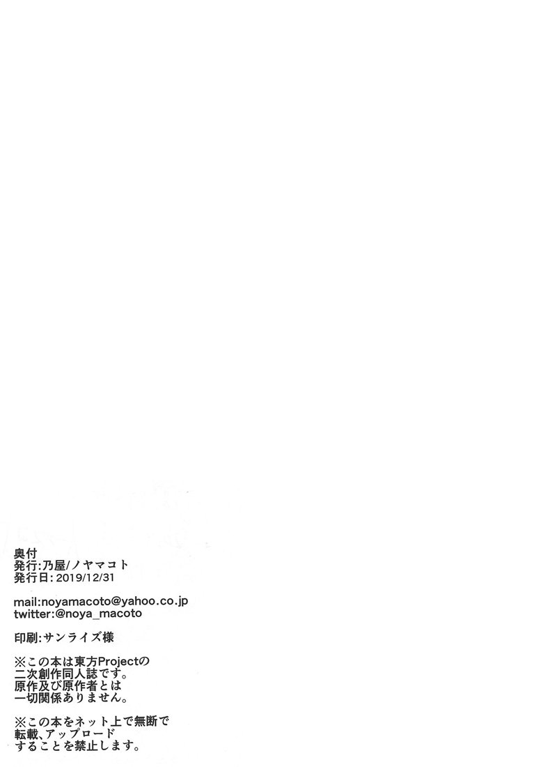 魔法少女芙兰☆朵露韩漫全集-短篇无删减无遮挡章节图片 