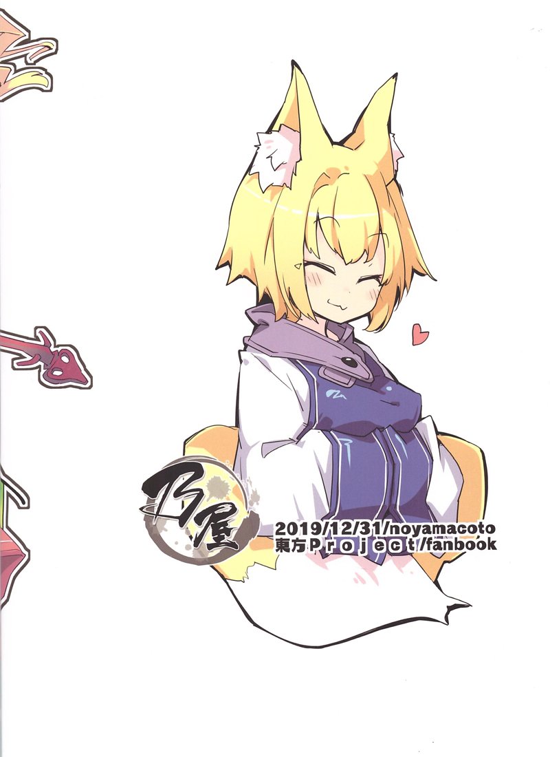 魔法少女芙兰☆朵露韩漫全集-短篇无删减无遮挡章节图片 