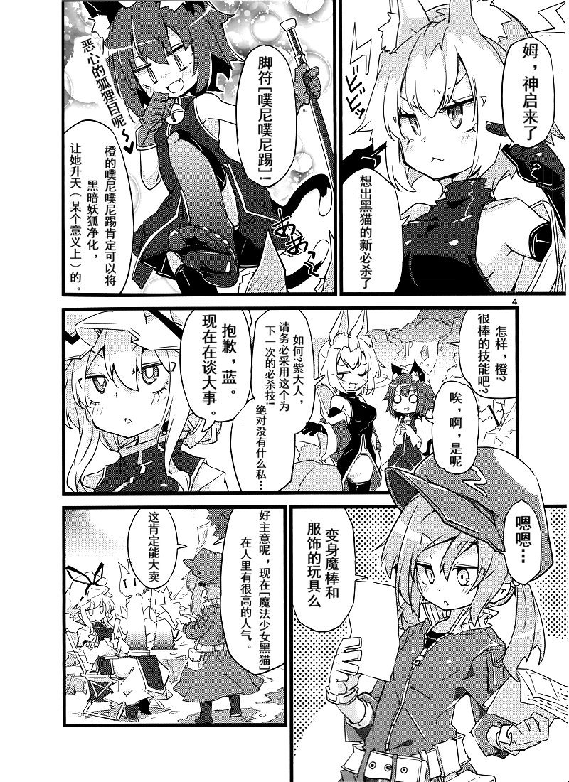 魔法少女芙兰☆朵露韩漫全集-短篇无删减无遮挡章节图片 