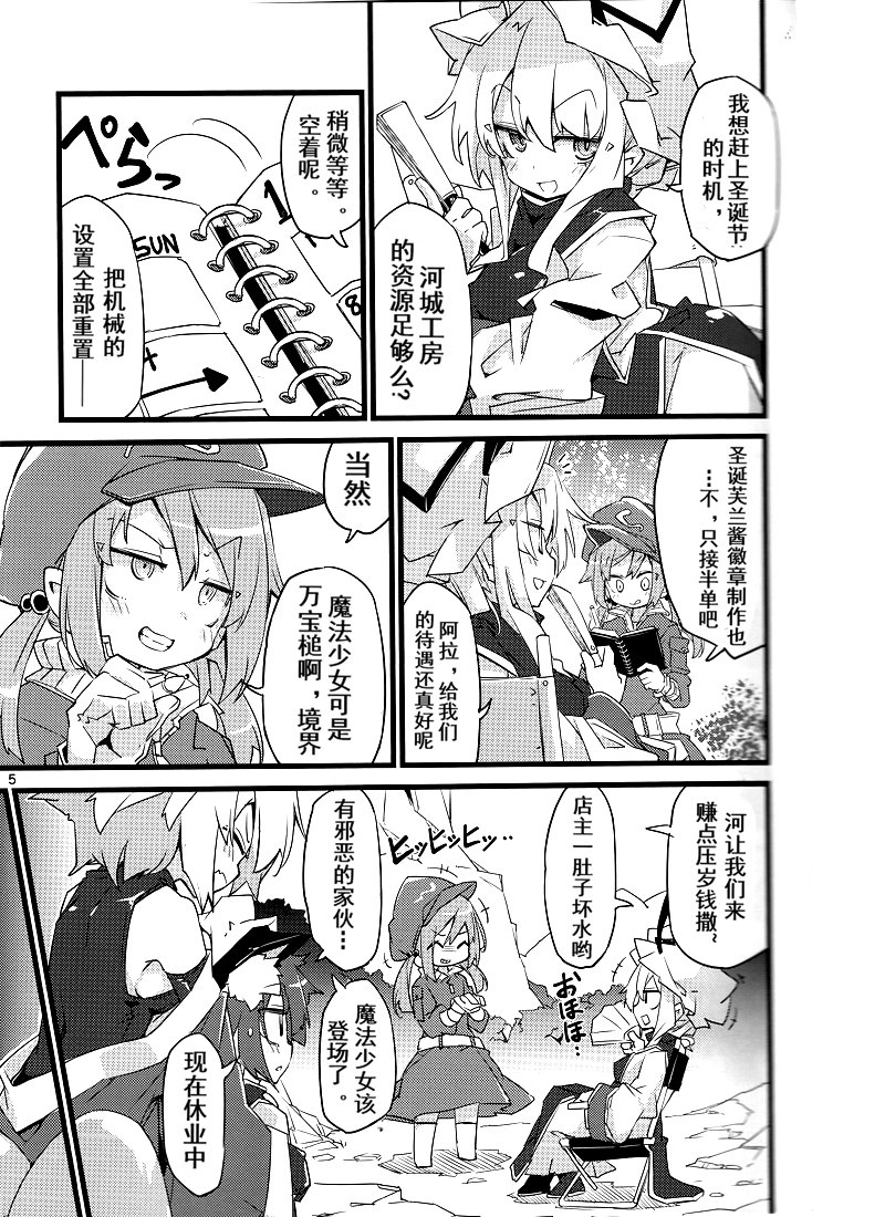 魔法少女芙兰☆朵露韩漫全集-短篇无删减无遮挡章节图片 