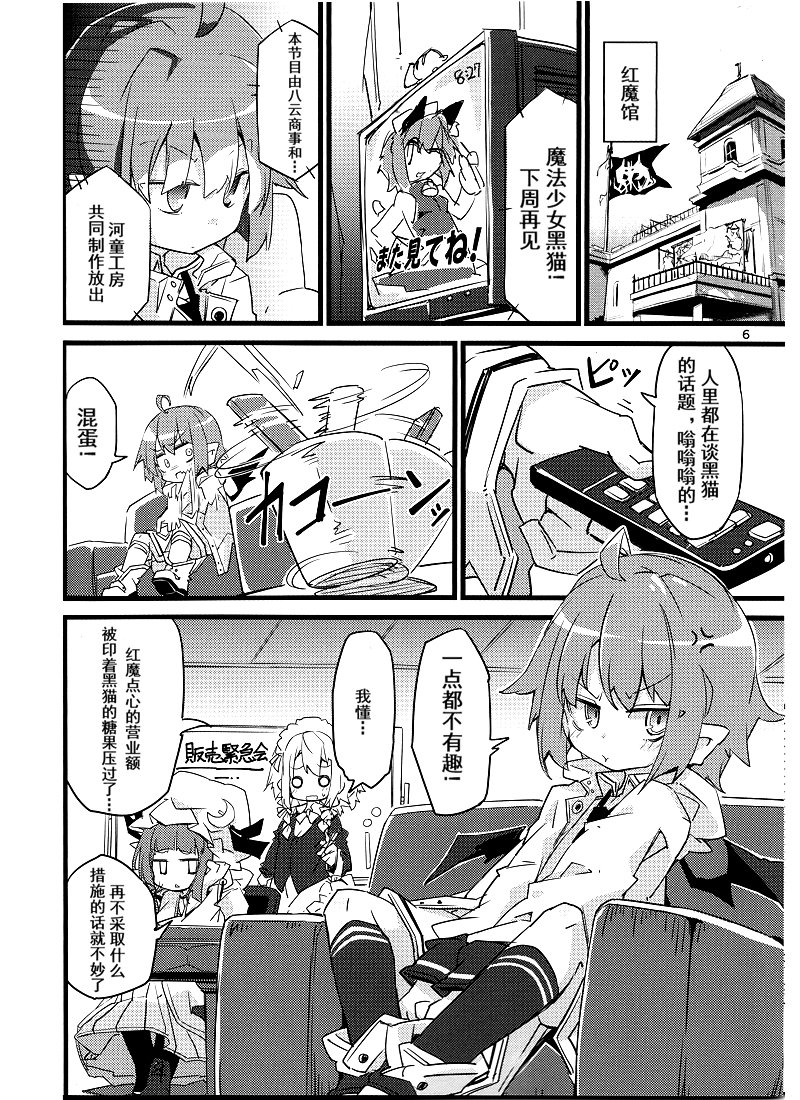 魔法少女芙兰☆朵露韩漫全集-短篇无删减无遮挡章节图片 