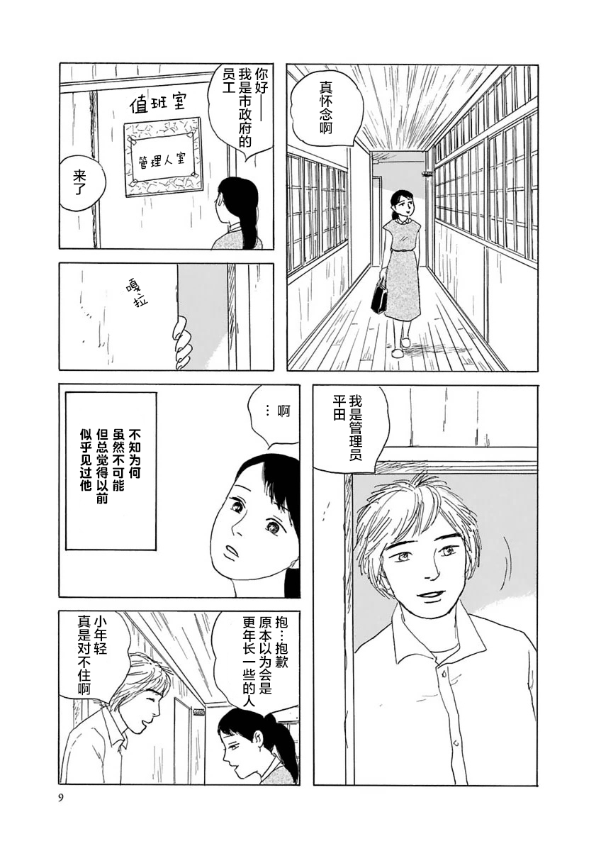 异神变奏曲 轮回之旅韩漫全集-第01话无删减无遮挡章节图片 