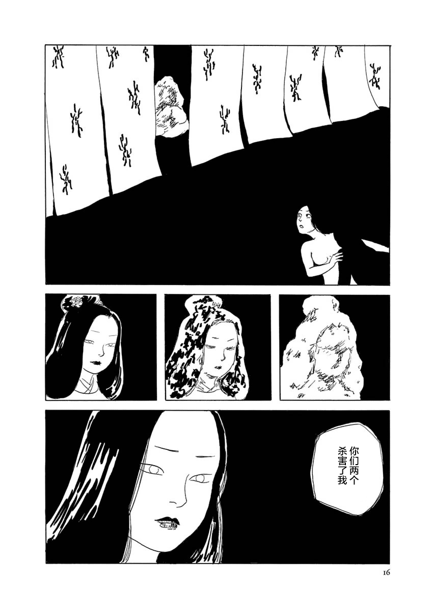 异神变奏曲 轮回之旅韩漫全集-第01话无删减无遮挡章节图片 