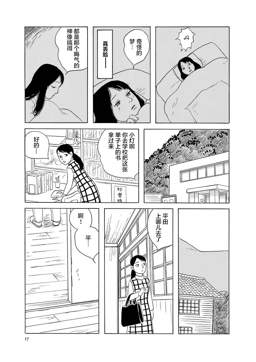 异神变奏曲 轮回之旅韩漫全集-第01话无删减无遮挡章节图片 