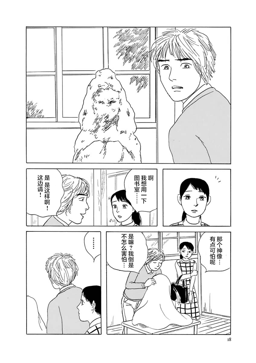 异神变奏曲 轮回之旅韩漫全集-第01话无删减无遮挡章节图片 