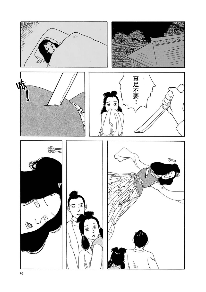 异神变奏曲 轮回之旅韩漫全集-第01话无删减无遮挡章节图片 