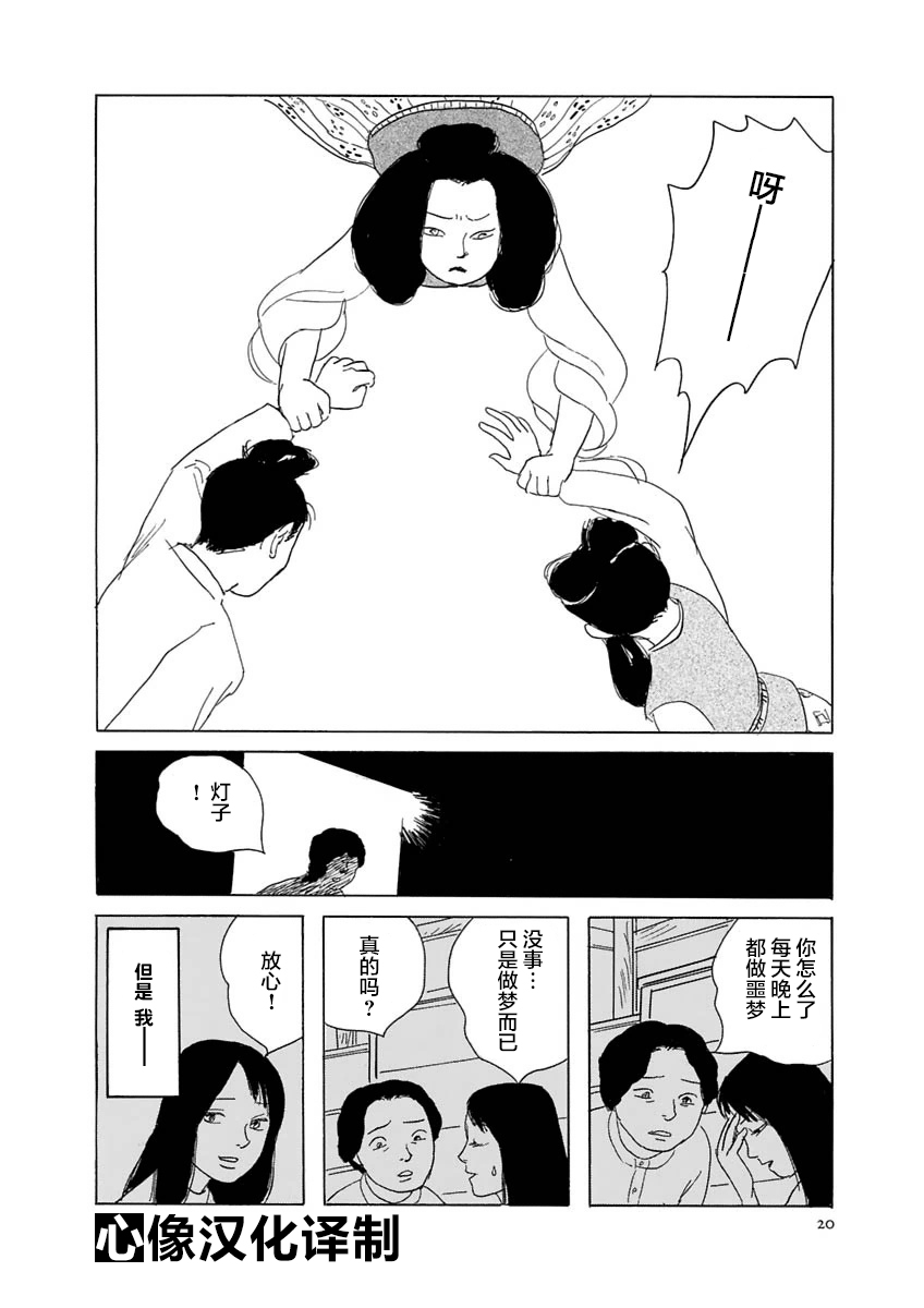 异神变奏曲 轮回之旅韩漫全集-第01话无删减无遮挡章节图片 