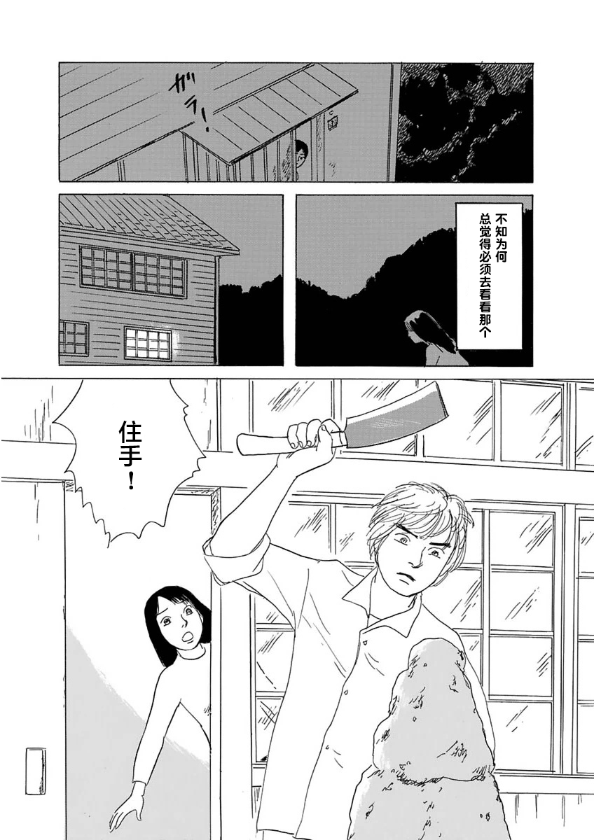 异神变奏曲 轮回之旅韩漫全集-第01话无删减无遮挡章节图片 