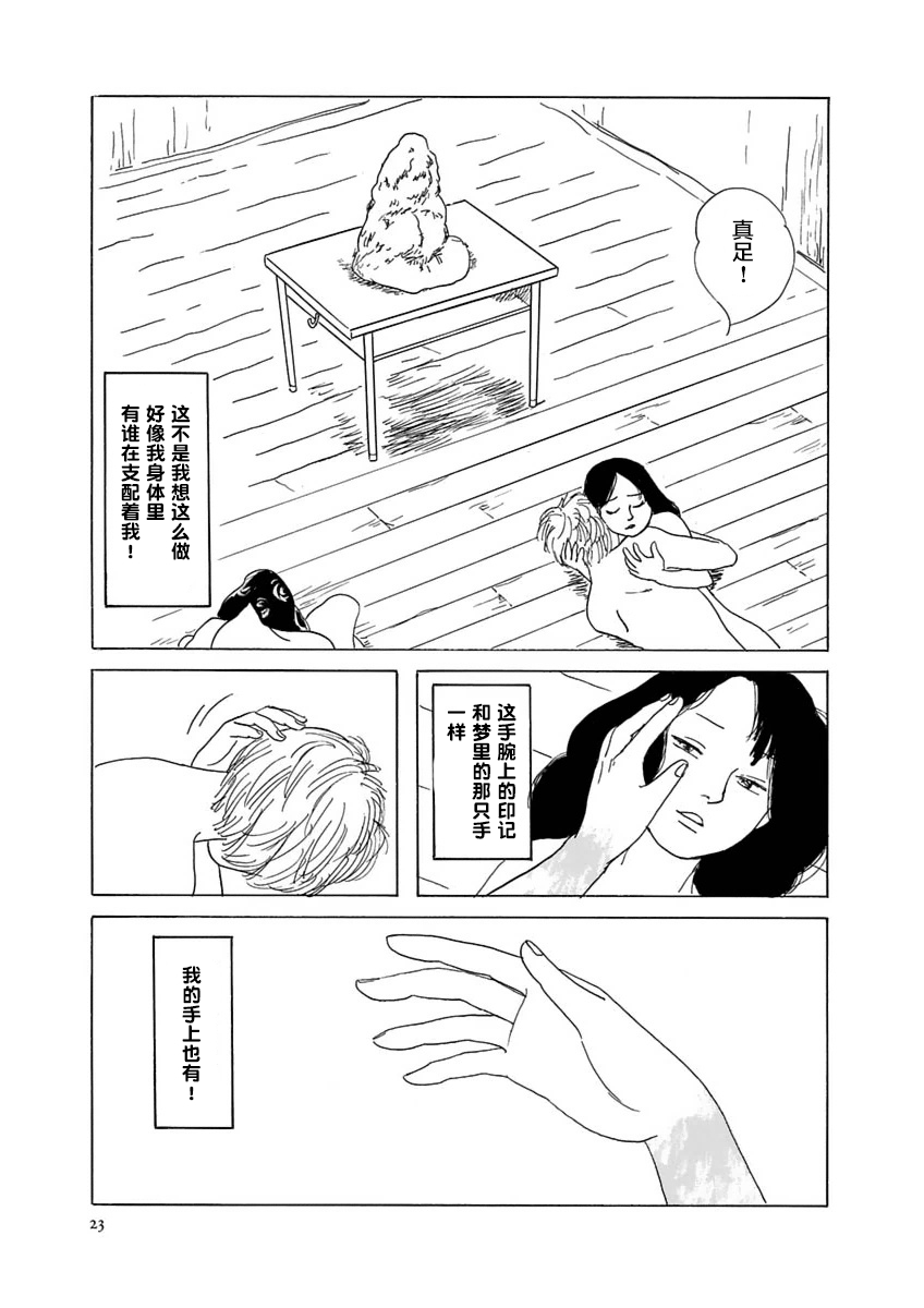 异神变奏曲 轮回之旅韩漫全集-第01话无删减无遮挡章节图片 