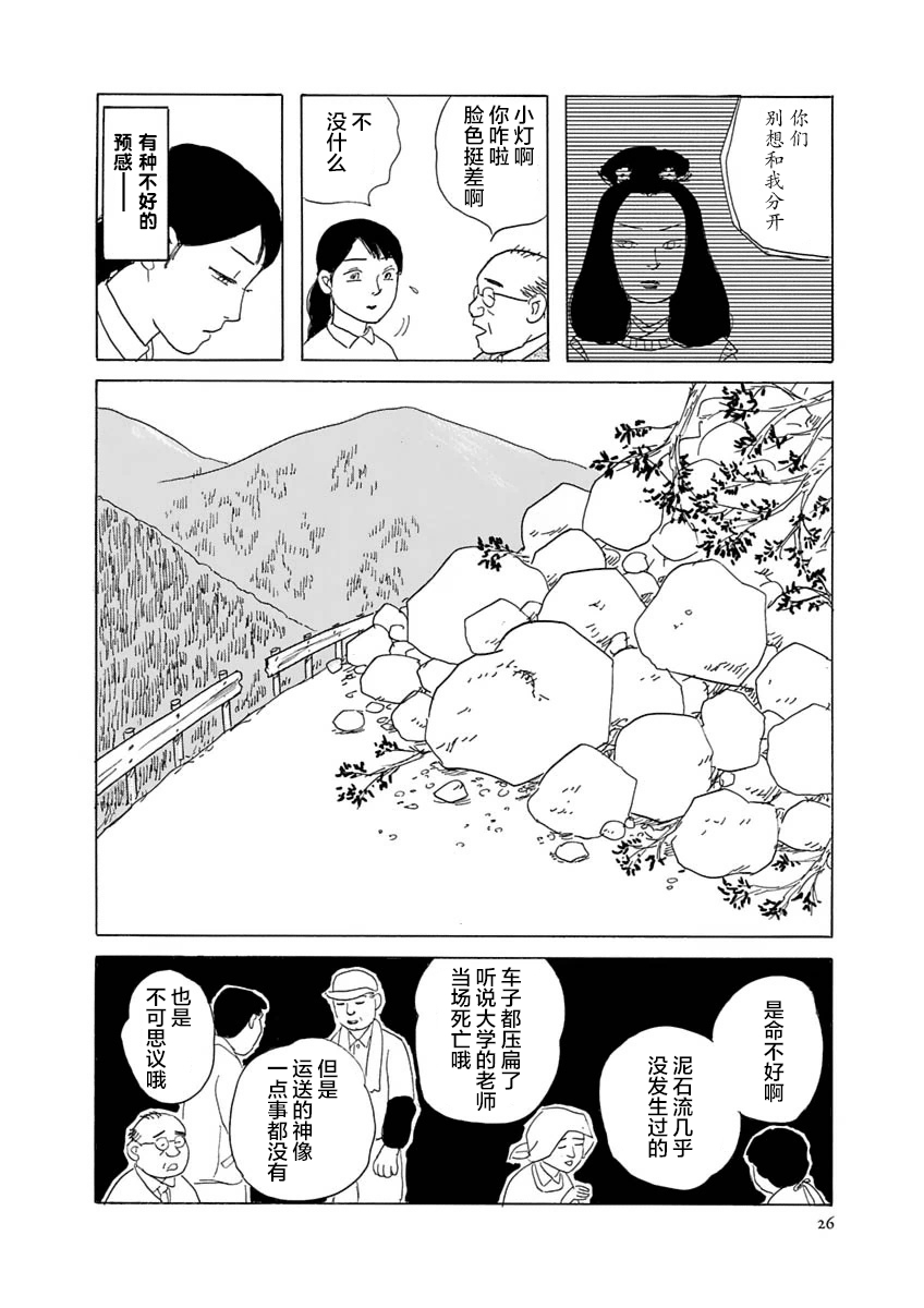 异神变奏曲 轮回之旅韩漫全集-第01话无删减无遮挡章节图片 