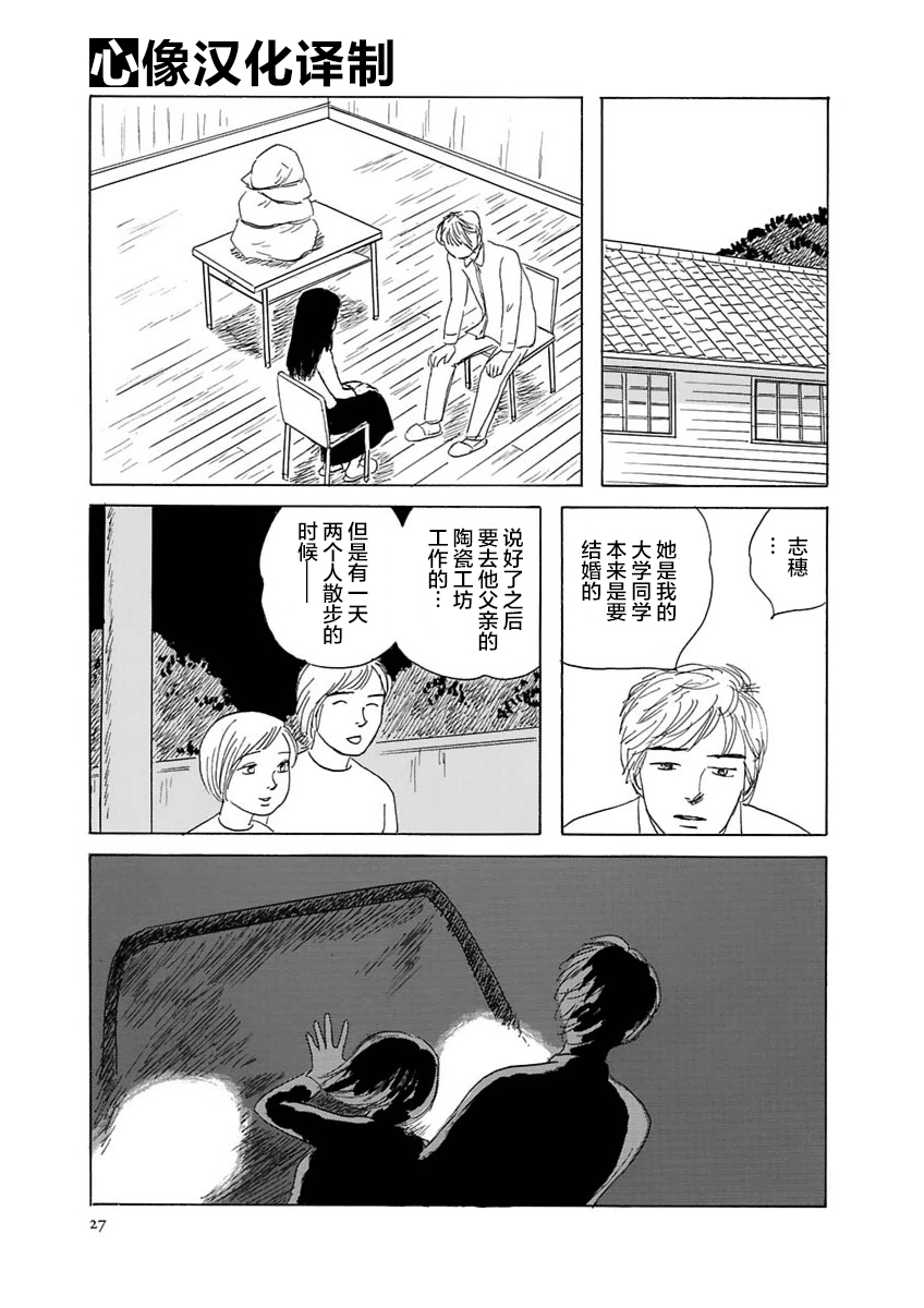 异神变奏曲 轮回之旅韩漫全集-第01话无删减无遮挡章节图片 