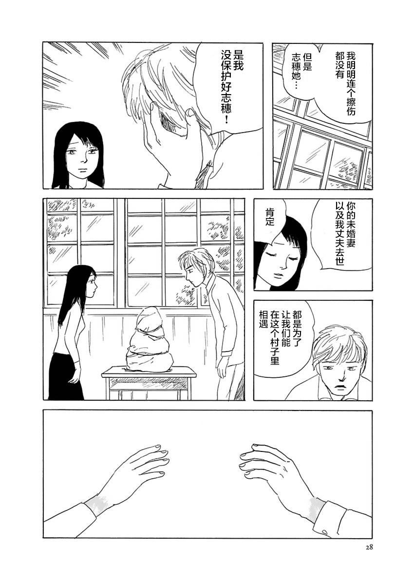 异神变奏曲 轮回之旅韩漫全集-第01话无删减无遮挡章节图片 