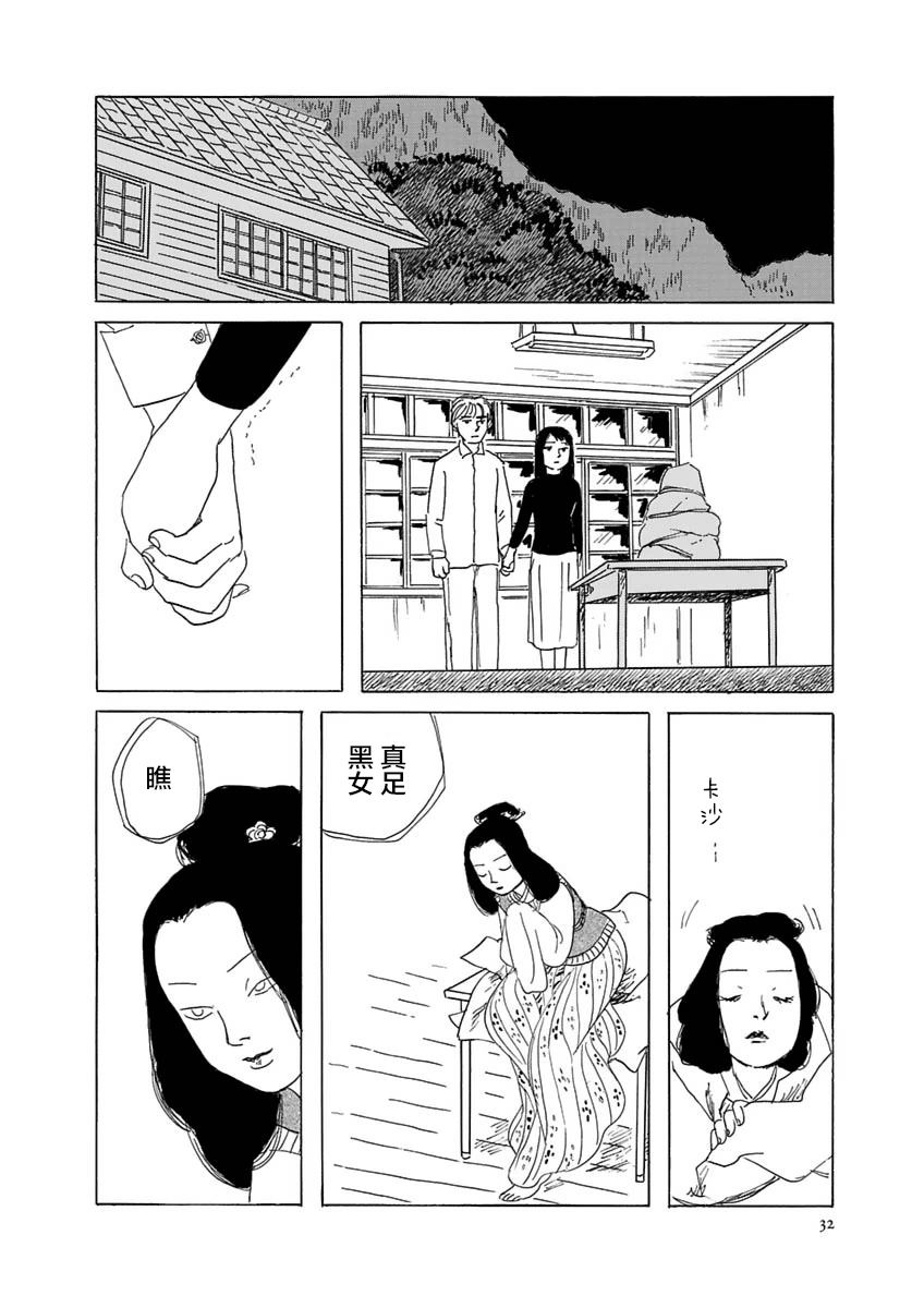 异神变奏曲 轮回之旅韩漫全集-第01话无删减无遮挡章节图片 