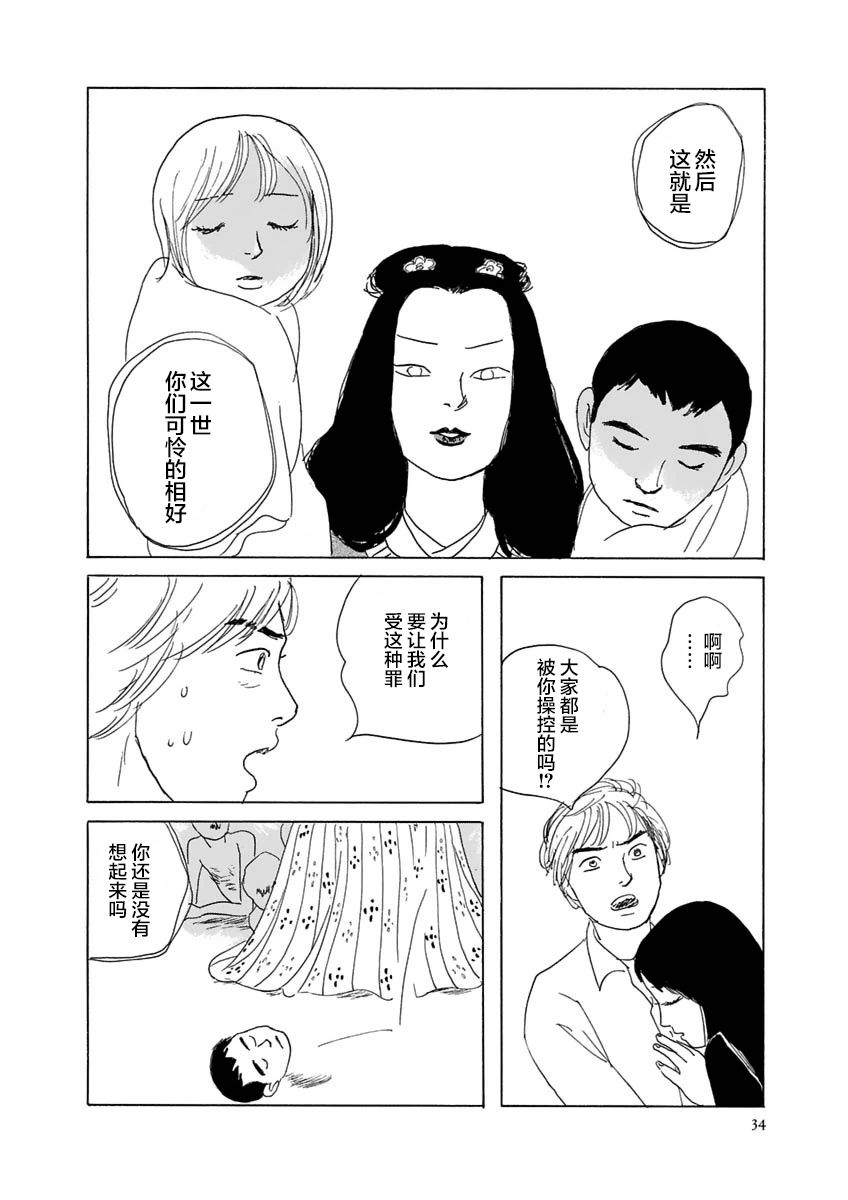 异神变奏曲 轮回之旅韩漫全集-第01话无删减无遮挡章节图片 