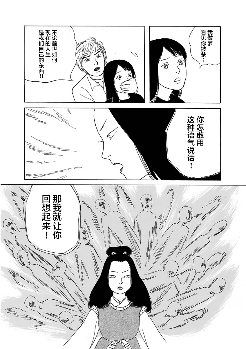 异神变奏曲 轮回之旅韩漫全集-第01话无删减无遮挡章节图片 