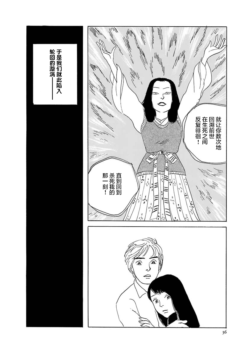 异神变奏曲 轮回之旅韩漫全集-第01话无删减无遮挡章节图片 