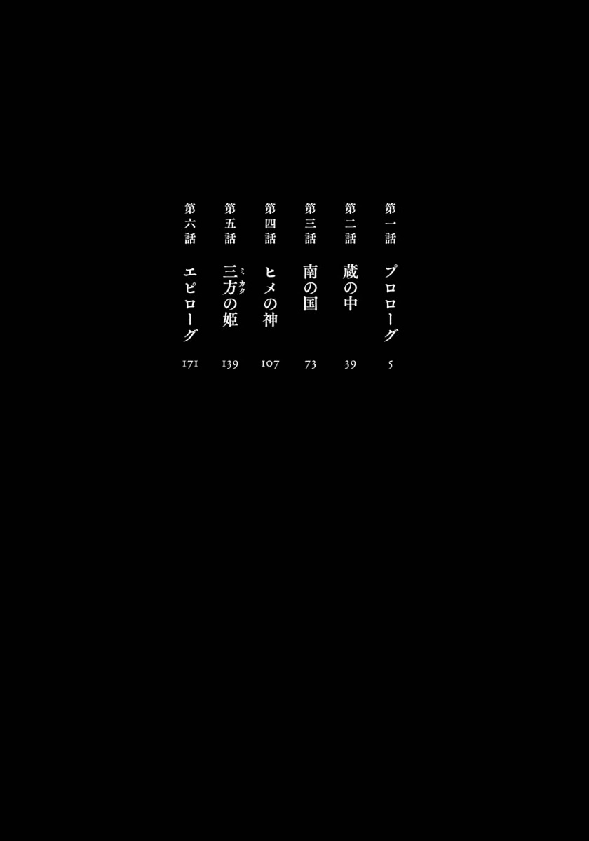 异神变奏曲 轮回之旅韩漫全集-第01话无删减无遮挡章节图片 