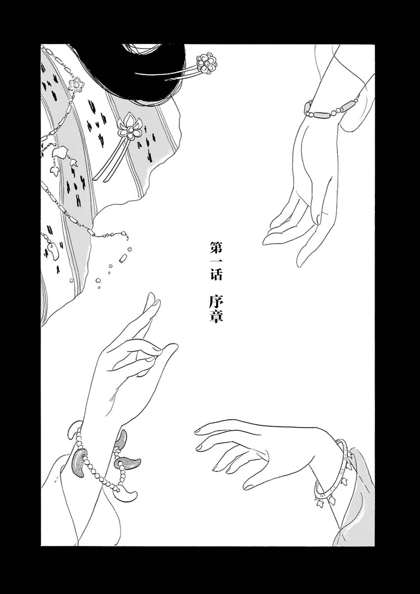 异神变奏曲 轮回之旅韩漫全集-第01话无删减无遮挡章节图片 