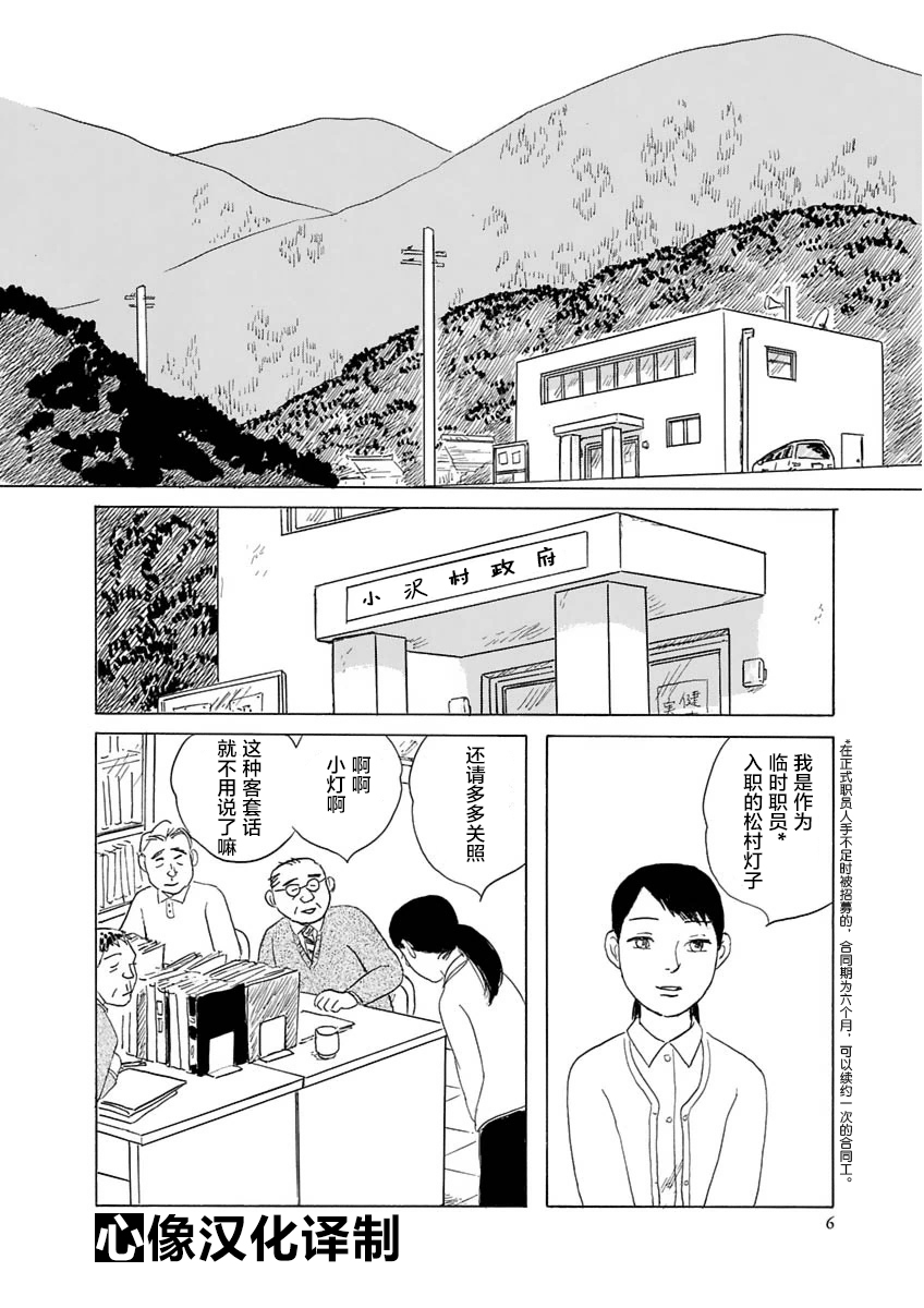 异神变奏曲 轮回之旅韩漫全集-第01话无删减无遮挡章节图片 