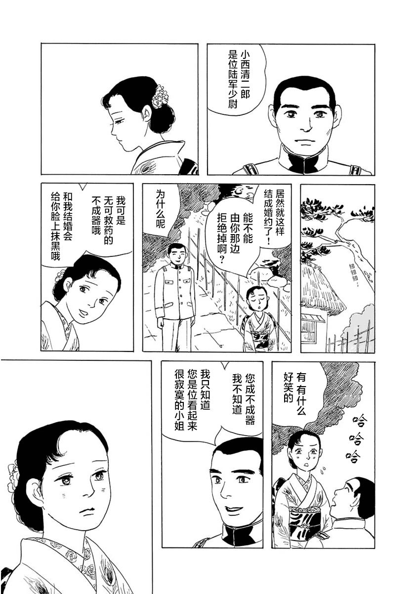 异神变奏曲 轮回之旅韩漫全集-第02话无删减无遮挡章节图片 