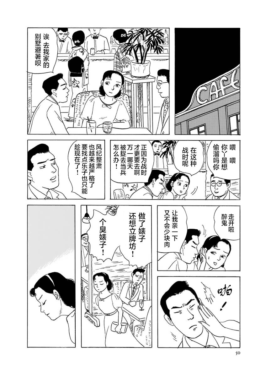 异神变奏曲 轮回之旅韩漫全集-第02话无删减无遮挡章节图片 