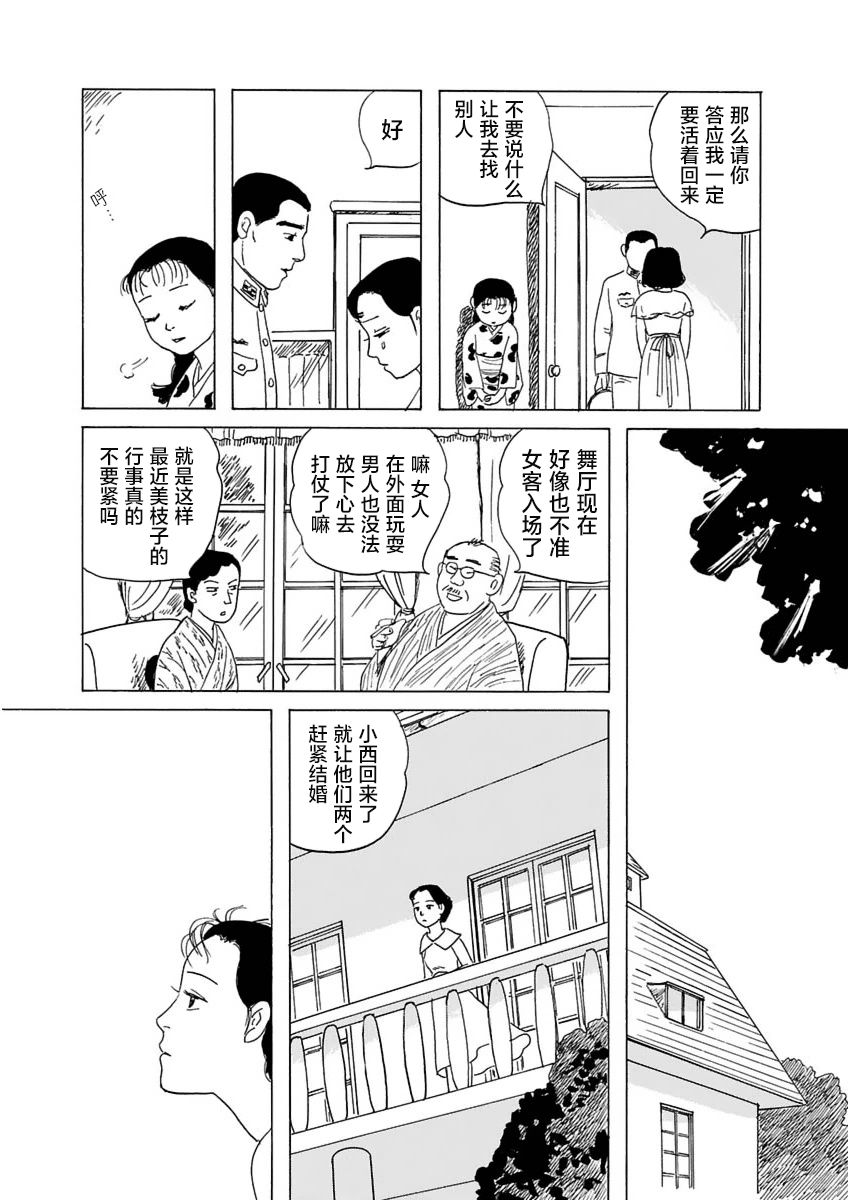 异神变奏曲 轮回之旅韩漫全集-第02话无删减无遮挡章节图片 