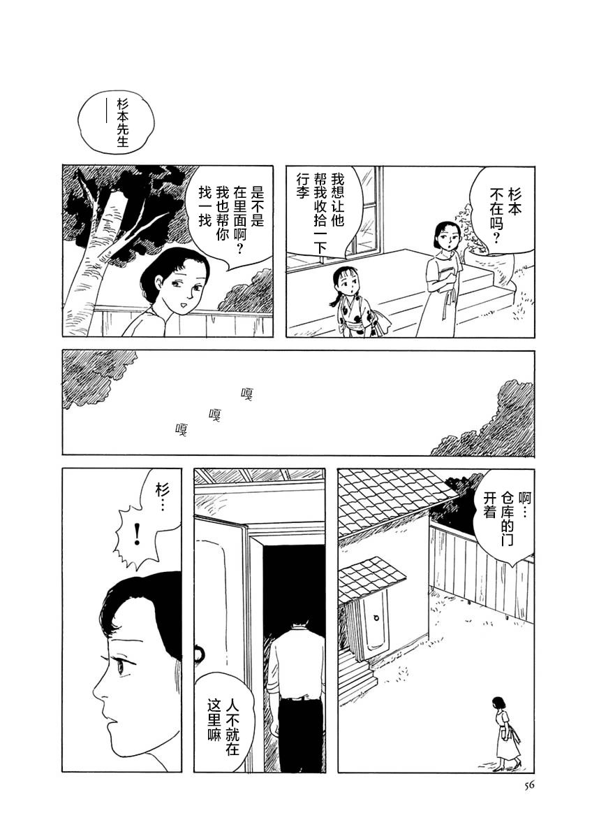 异神变奏曲 轮回之旅韩漫全集-第02话无删减无遮挡章节图片 