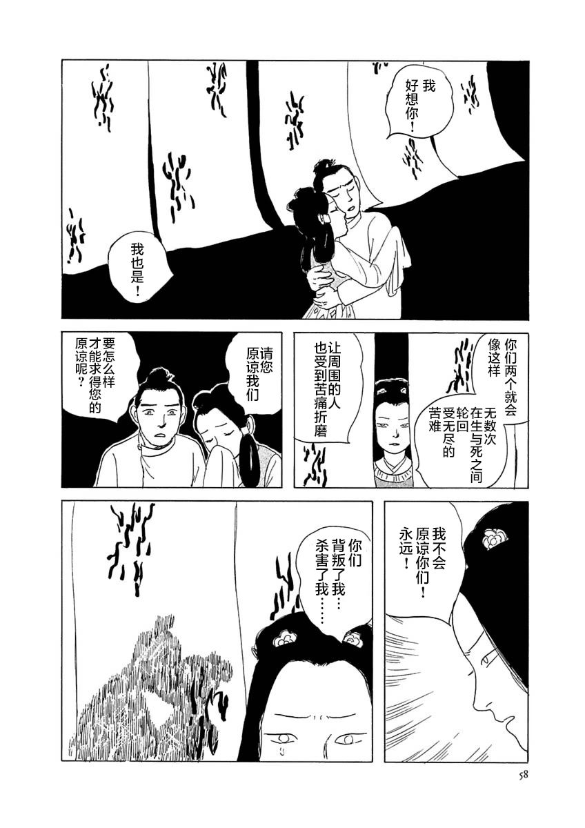 异神变奏曲 轮回之旅韩漫全集-第02话无删减无遮挡章节图片 