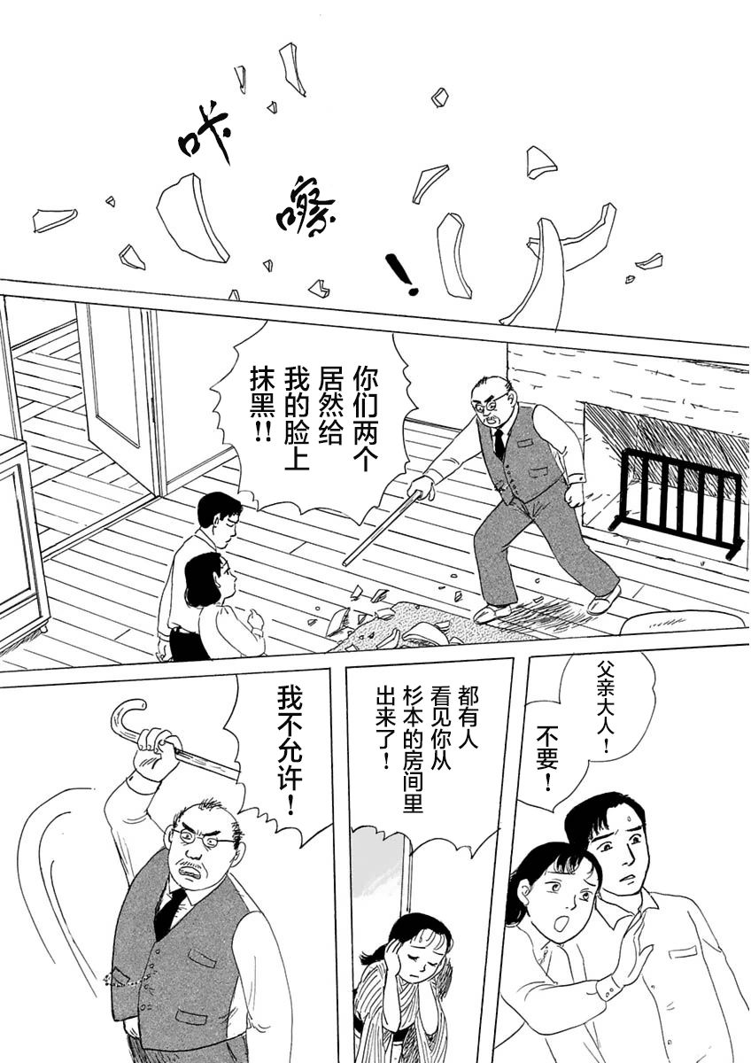 异神变奏曲 轮回之旅韩漫全集-第02话无删减无遮挡章节图片 