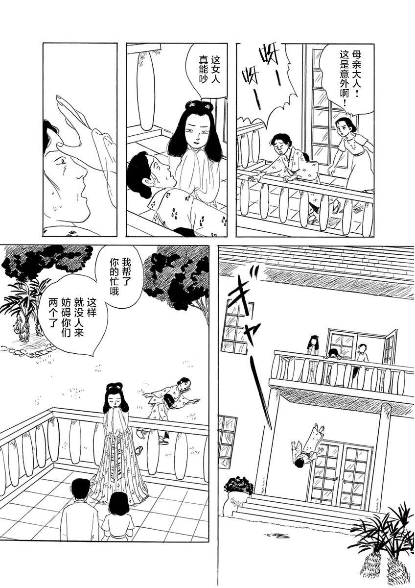 异神变奏曲 轮回之旅韩漫全集-第02话无删减无遮挡章节图片 