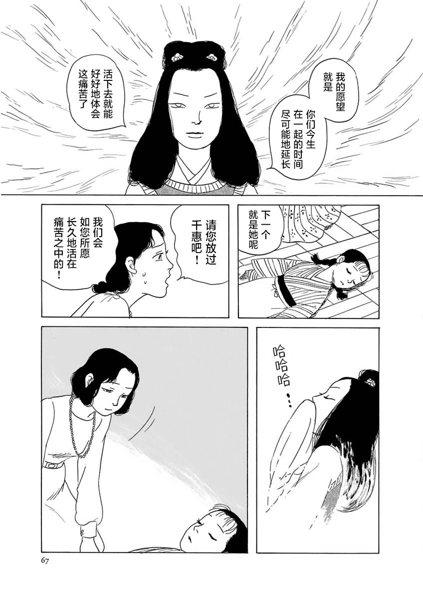异神变奏曲 轮回之旅韩漫全集-第02话无删减无遮挡章节图片 