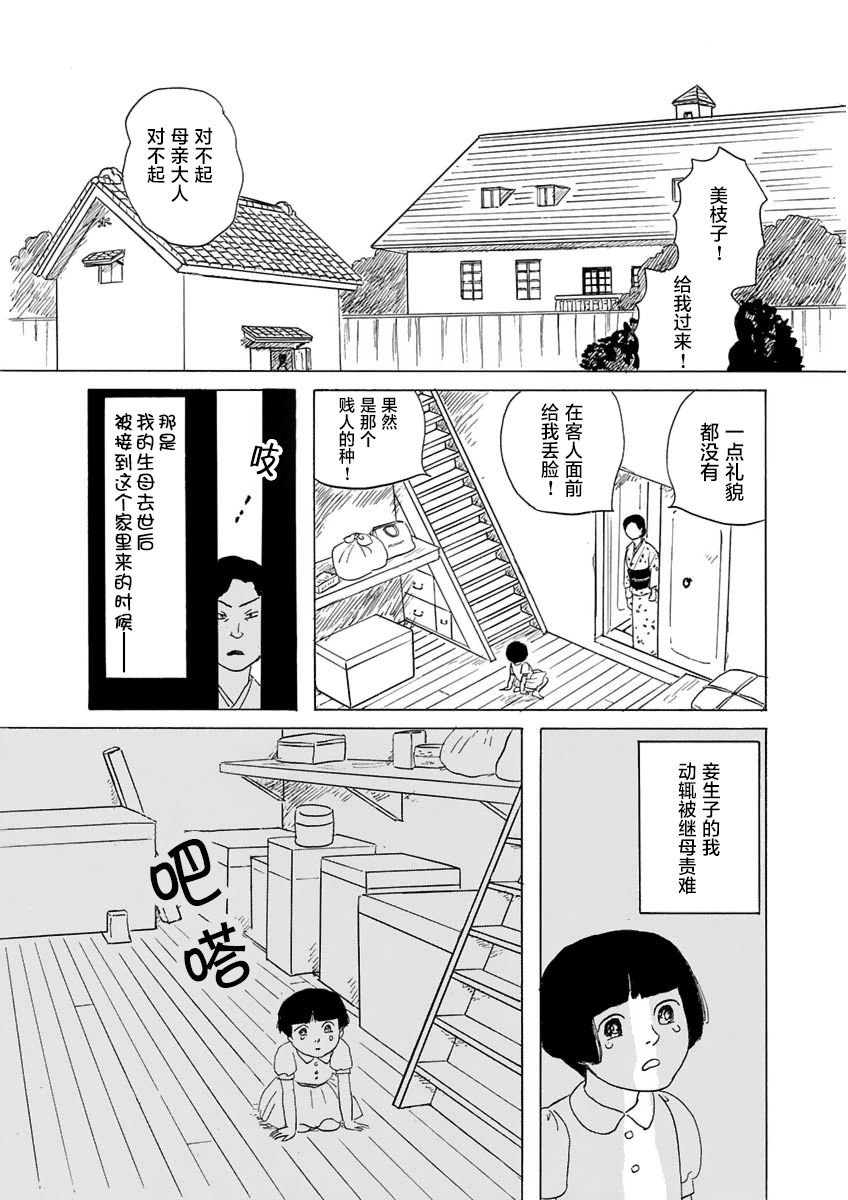 异神变奏曲 轮回之旅韩漫全集-第02话无删减无遮挡章节图片 