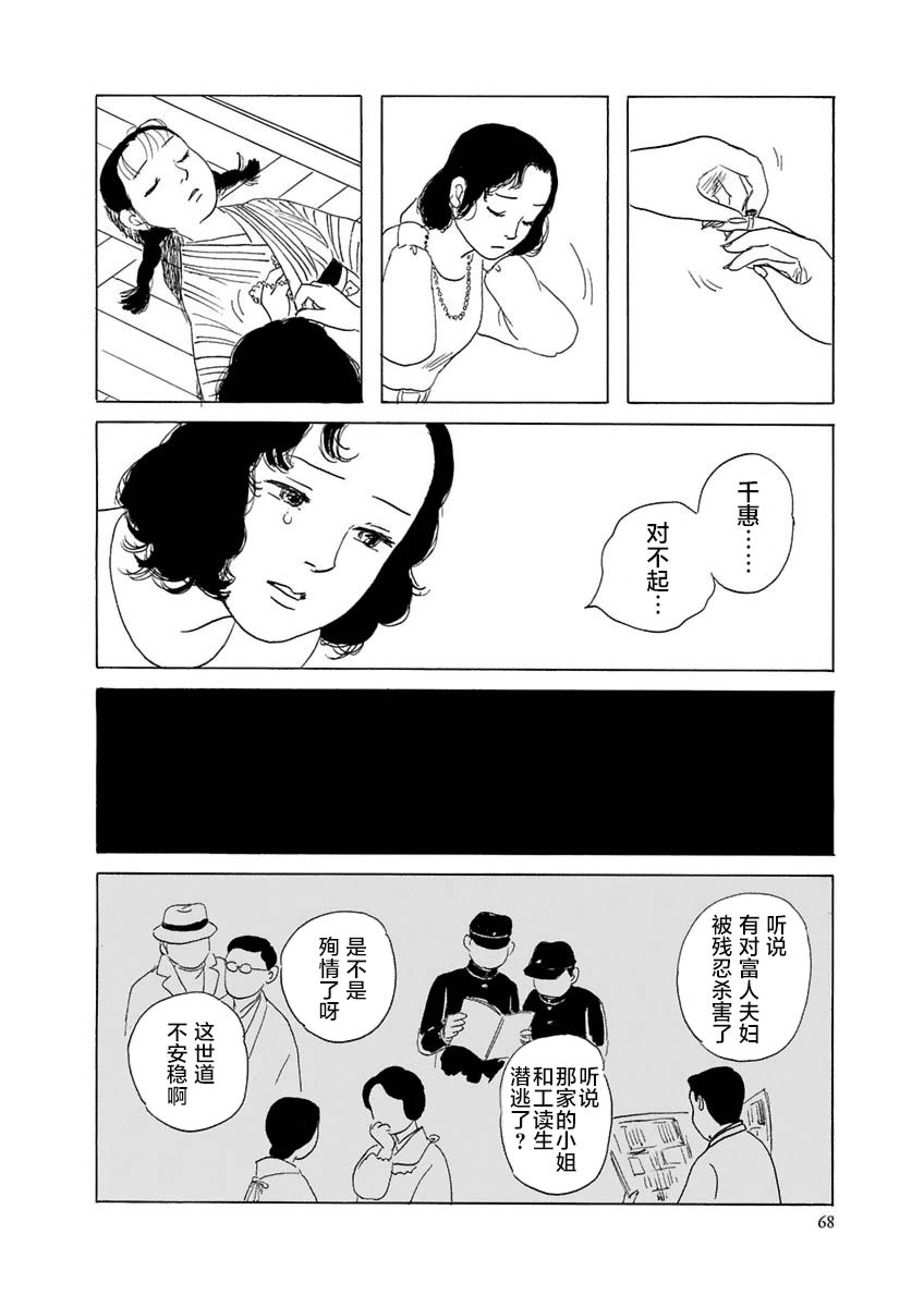 异神变奏曲 轮回之旅韩漫全集-第02话无删减无遮挡章节图片 