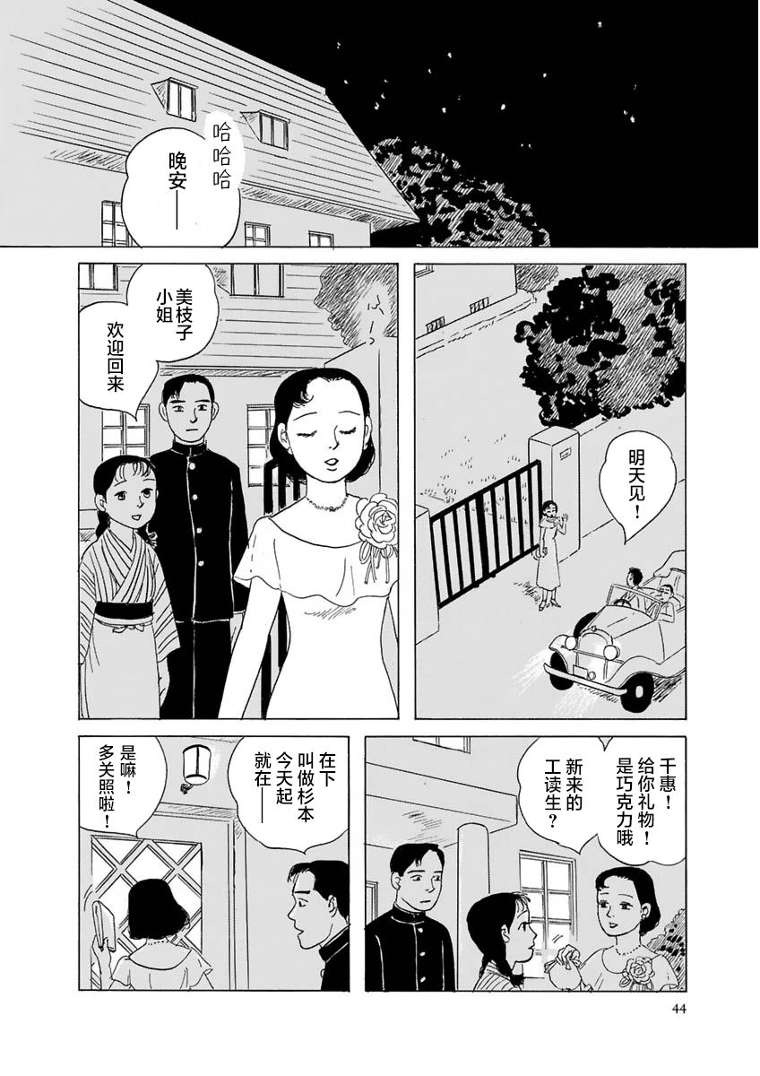 异神变奏曲 轮回之旅韩漫全集-第02话无删减无遮挡章节图片 