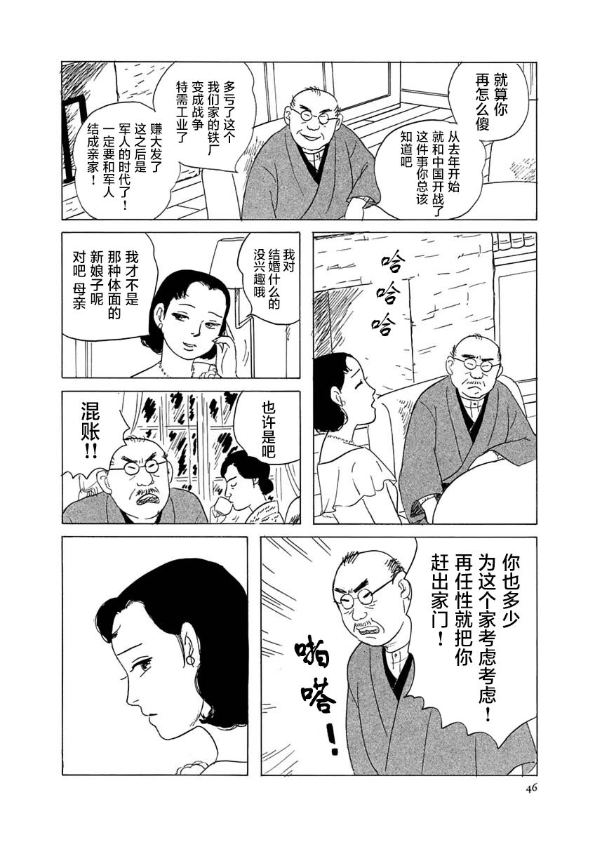 异神变奏曲 轮回之旅韩漫全集-第02话无删减无遮挡章节图片 