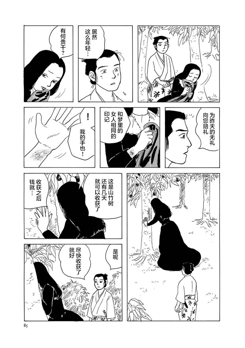 异神变奏曲 轮回之旅韩漫全集-第03话无删减无遮挡章节图片 