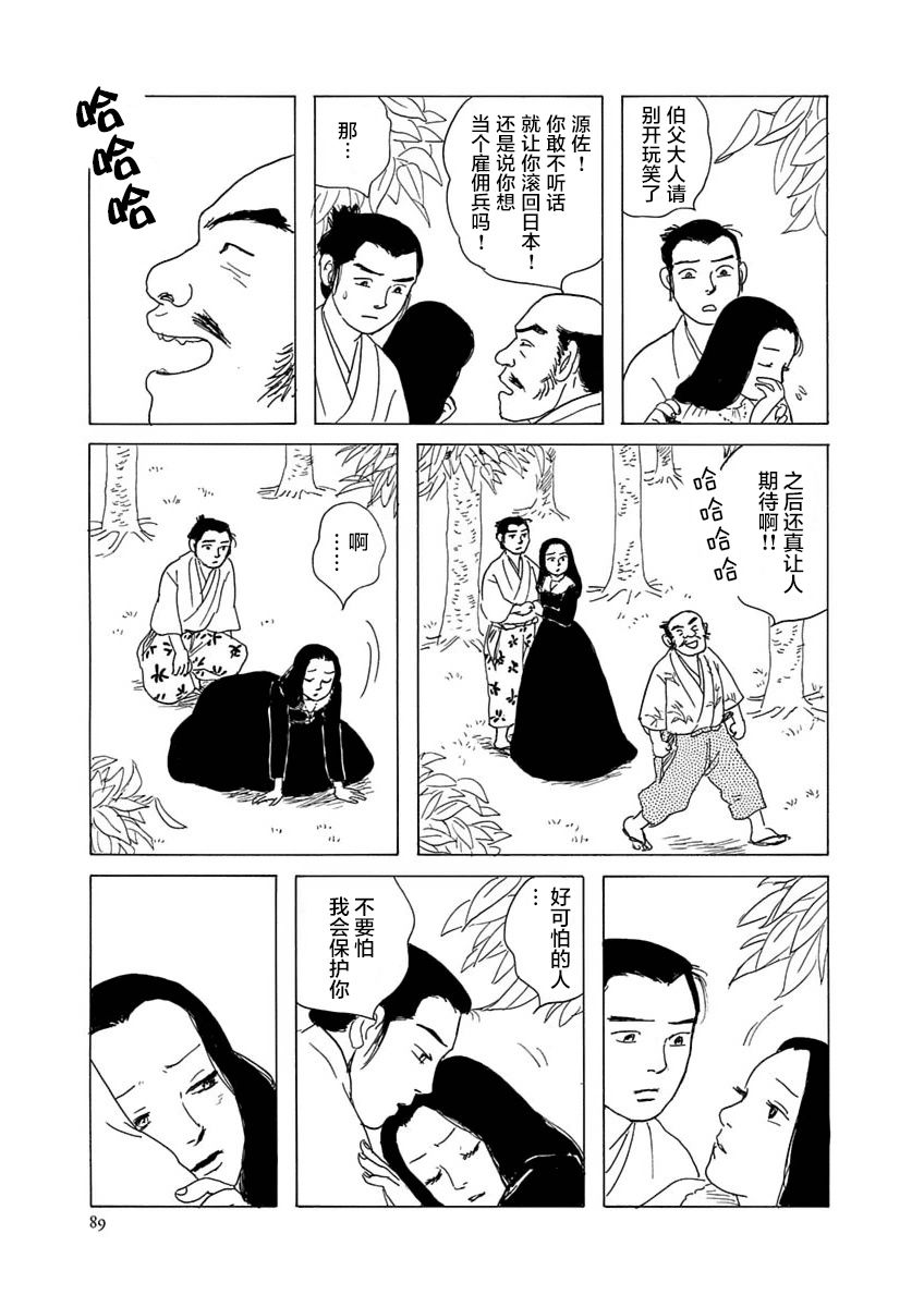 异神变奏曲 轮回之旅韩漫全集-第03话无删减无遮挡章节图片 