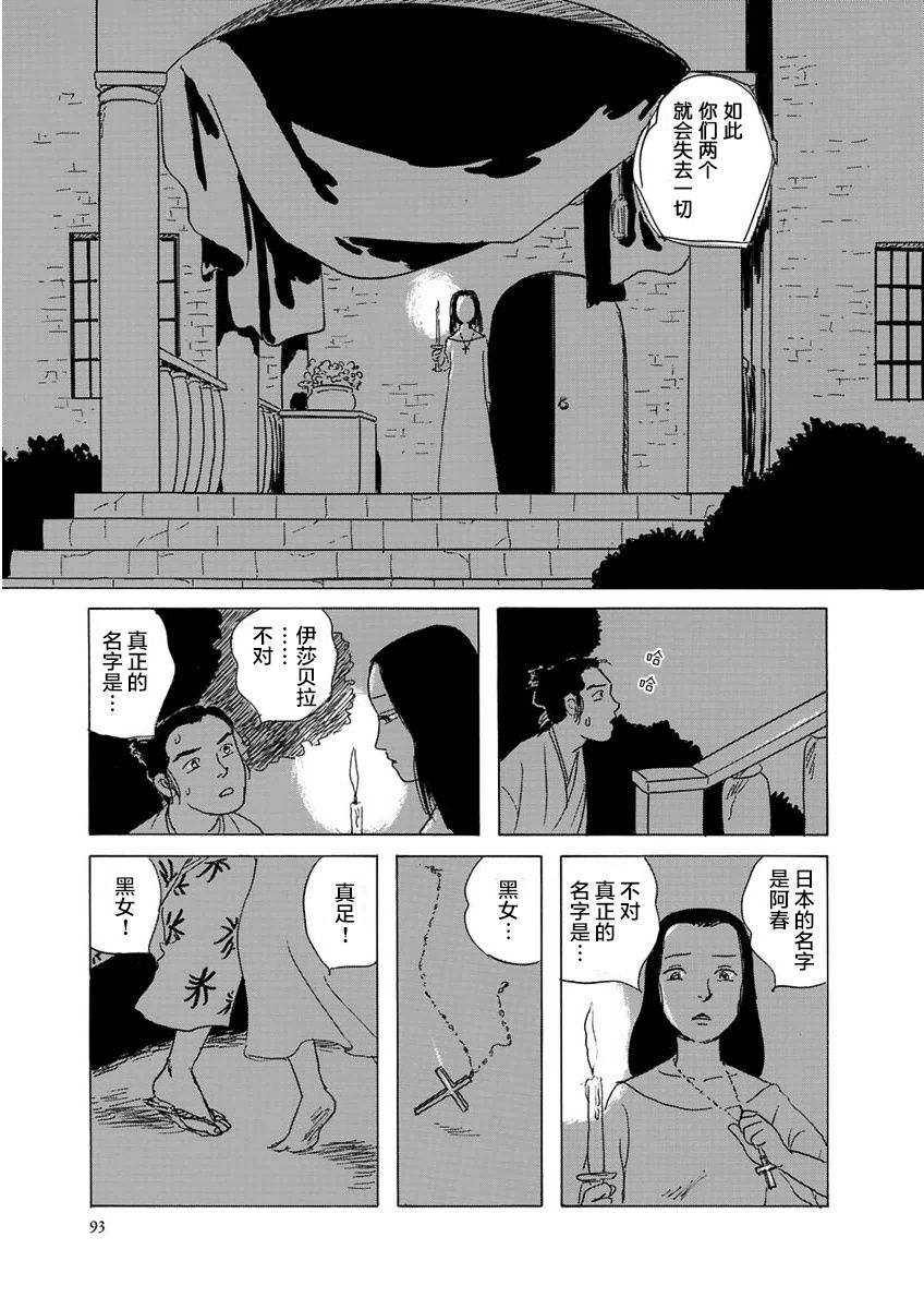 异神变奏曲 轮回之旅韩漫全集-第03话无删减无遮挡章节图片 