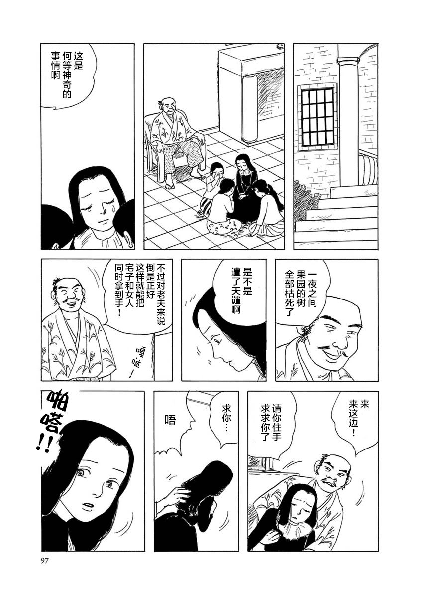 异神变奏曲 轮回之旅韩漫全集-第03话无删减无遮挡章节图片 