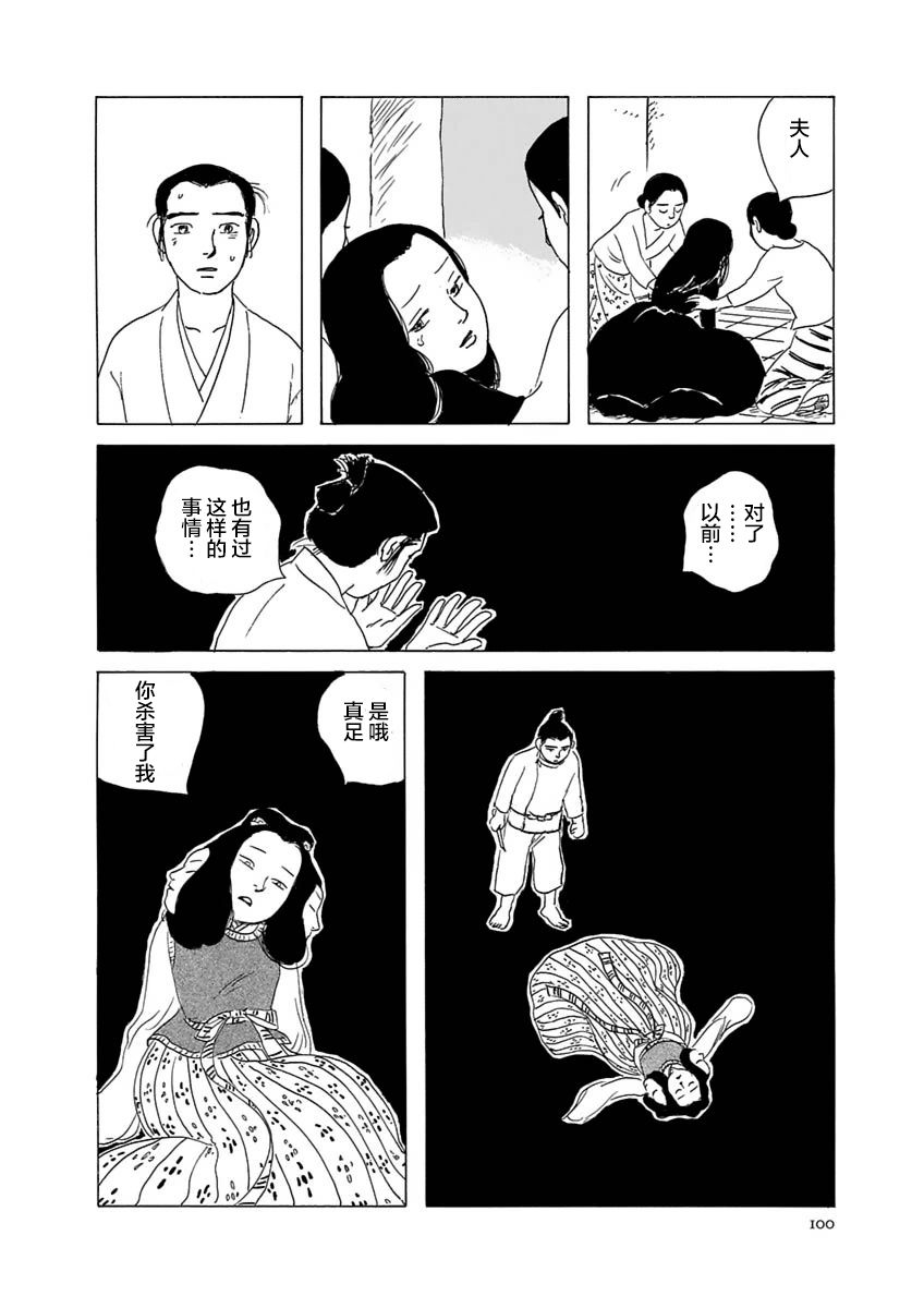 异神变奏曲 轮回之旅韩漫全集-第03话无删减无遮挡章节图片 