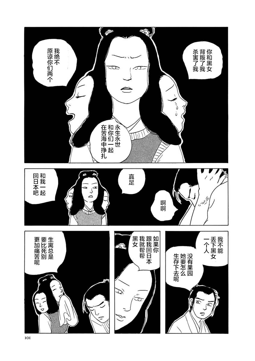 异神变奏曲 轮回之旅韩漫全集-第03话无删减无遮挡章节图片 