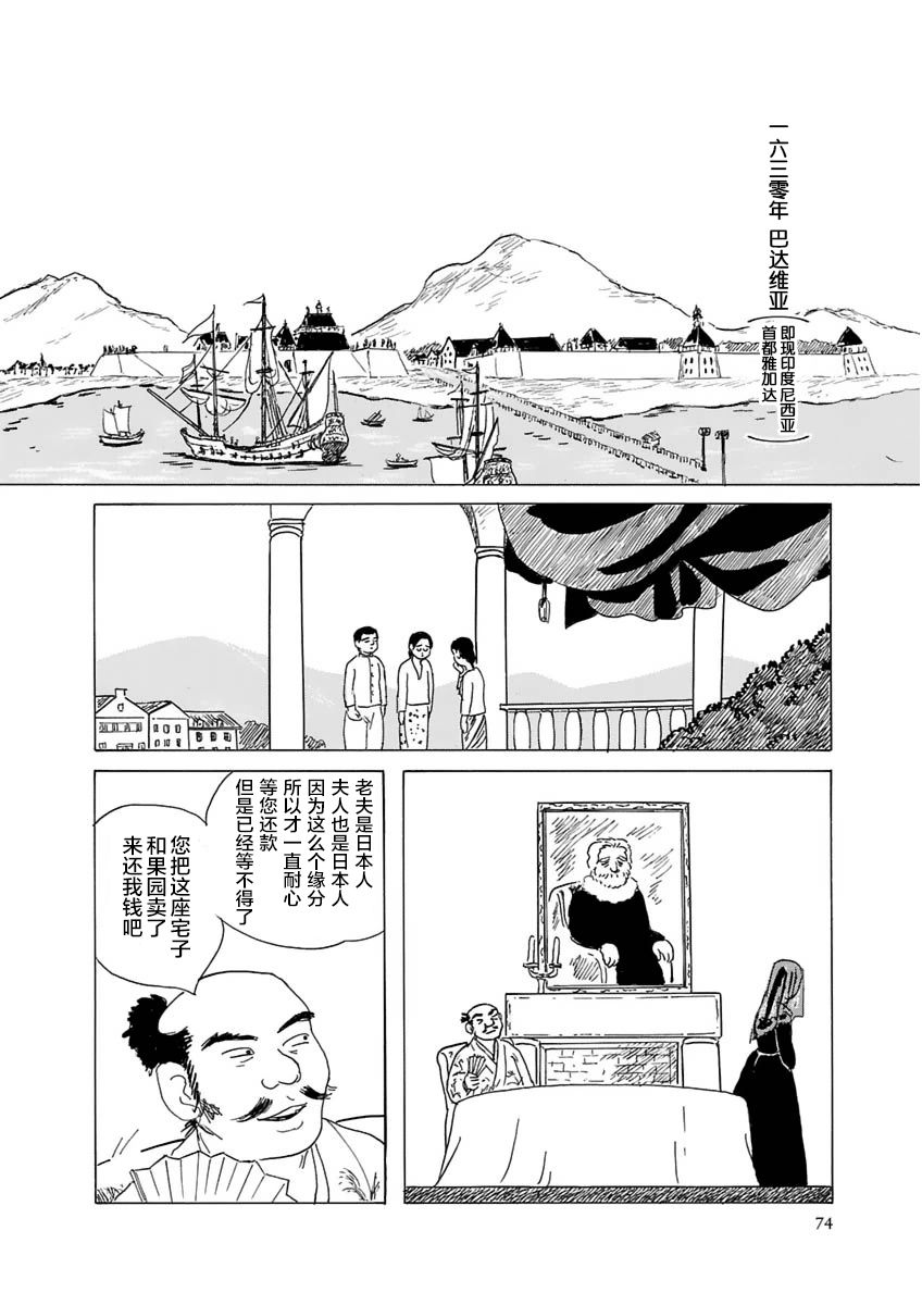 异神变奏曲 轮回之旅韩漫全集-第03话无删减无遮挡章节图片 