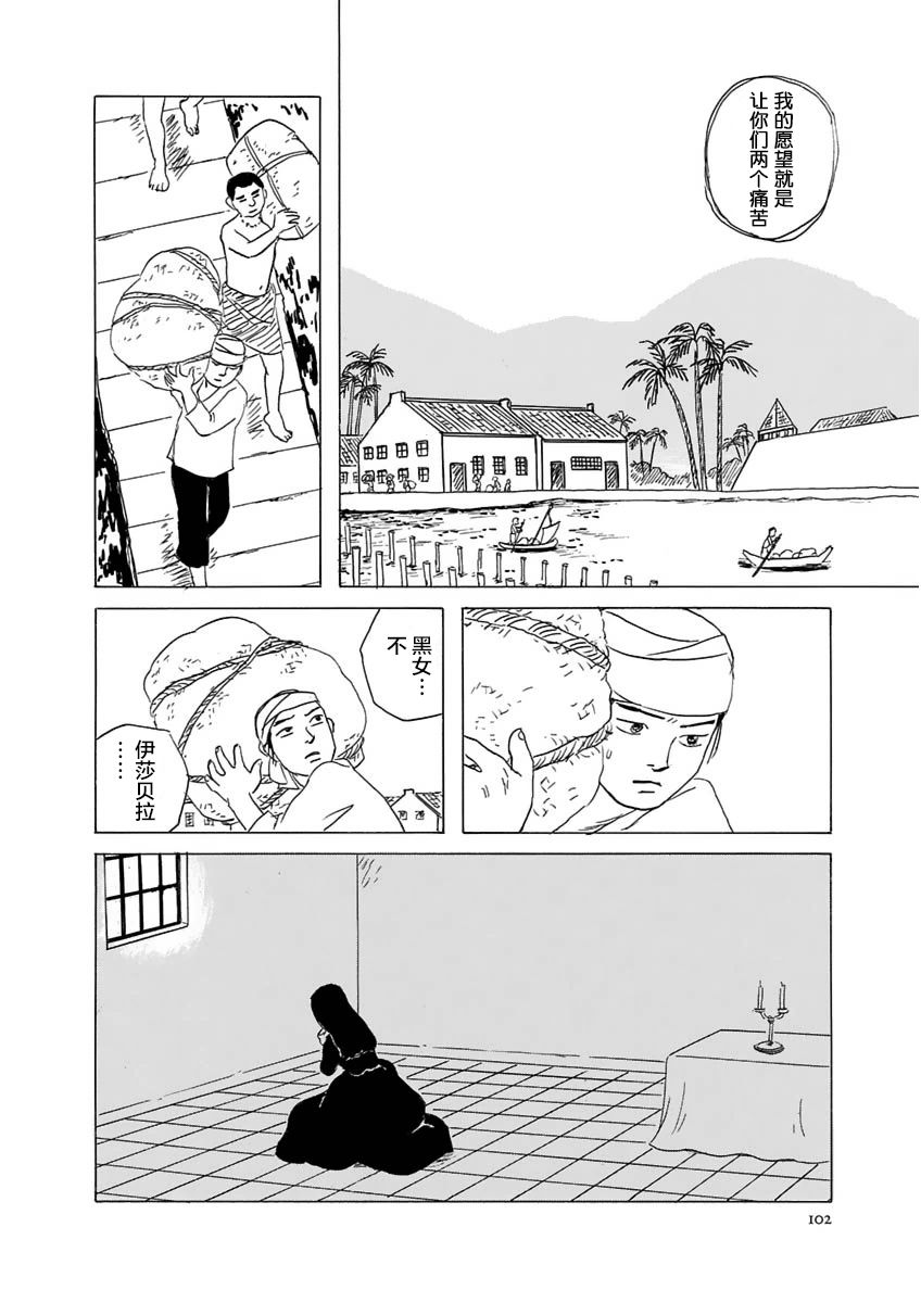 异神变奏曲 轮回之旅韩漫全集-第03话无删减无遮挡章节图片 