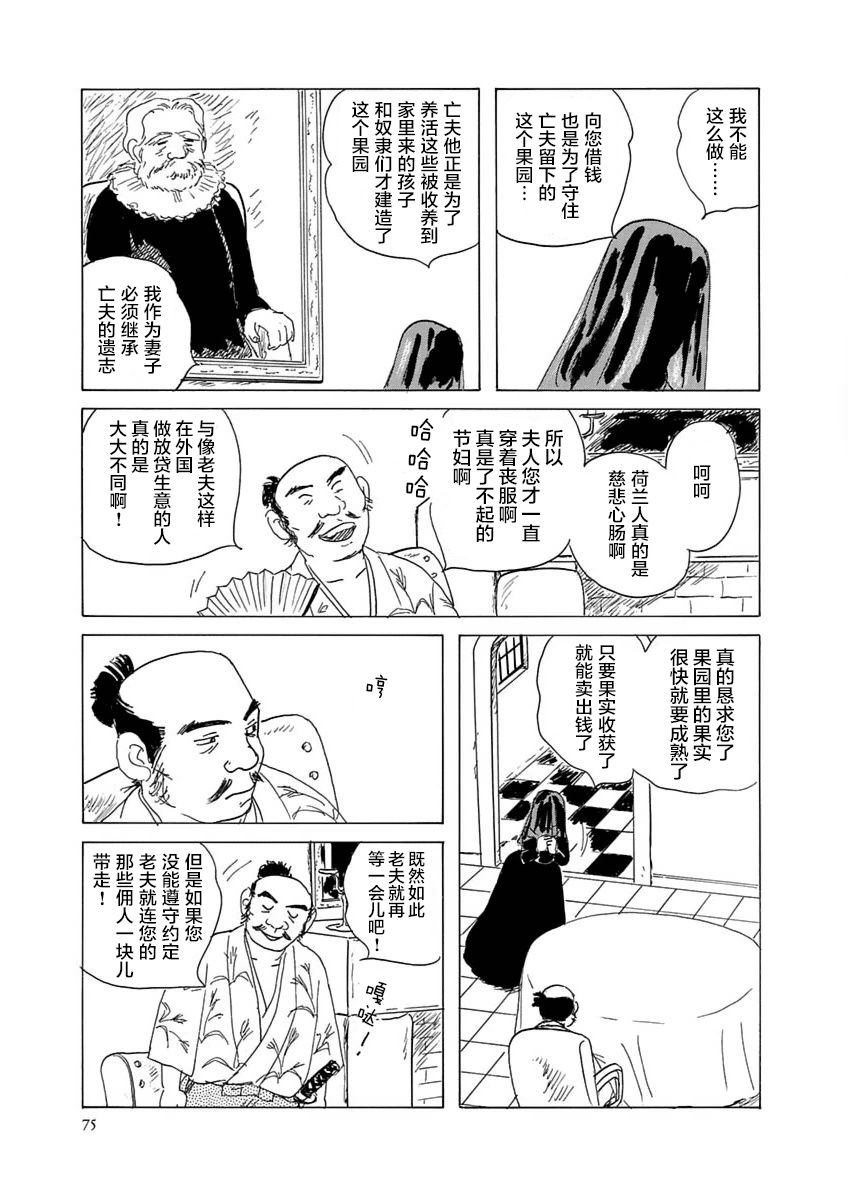 异神变奏曲 轮回之旅韩漫全集-第03话无删减无遮挡章节图片 