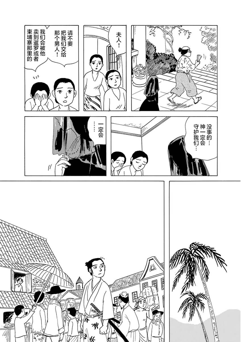 异神变奏曲 轮回之旅韩漫全集-第03话无删减无遮挡章节图片 