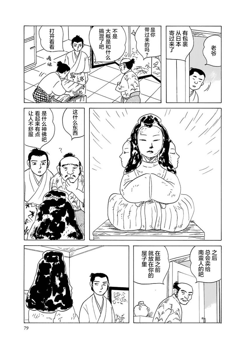 异神变奏曲 轮回之旅韩漫全集-第03话无删减无遮挡章节图片 